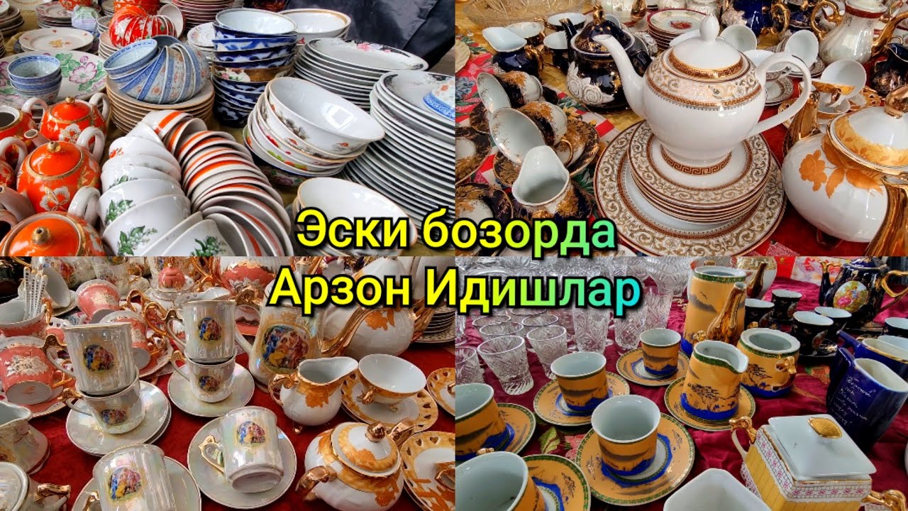 Эски бозорда: Арзон биллур ва Хрустал идишлар, Багема ва чет эл Сервислар нархи