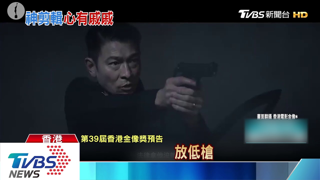 金像獎預告神剪接！　 隱喻「831太子站」事件