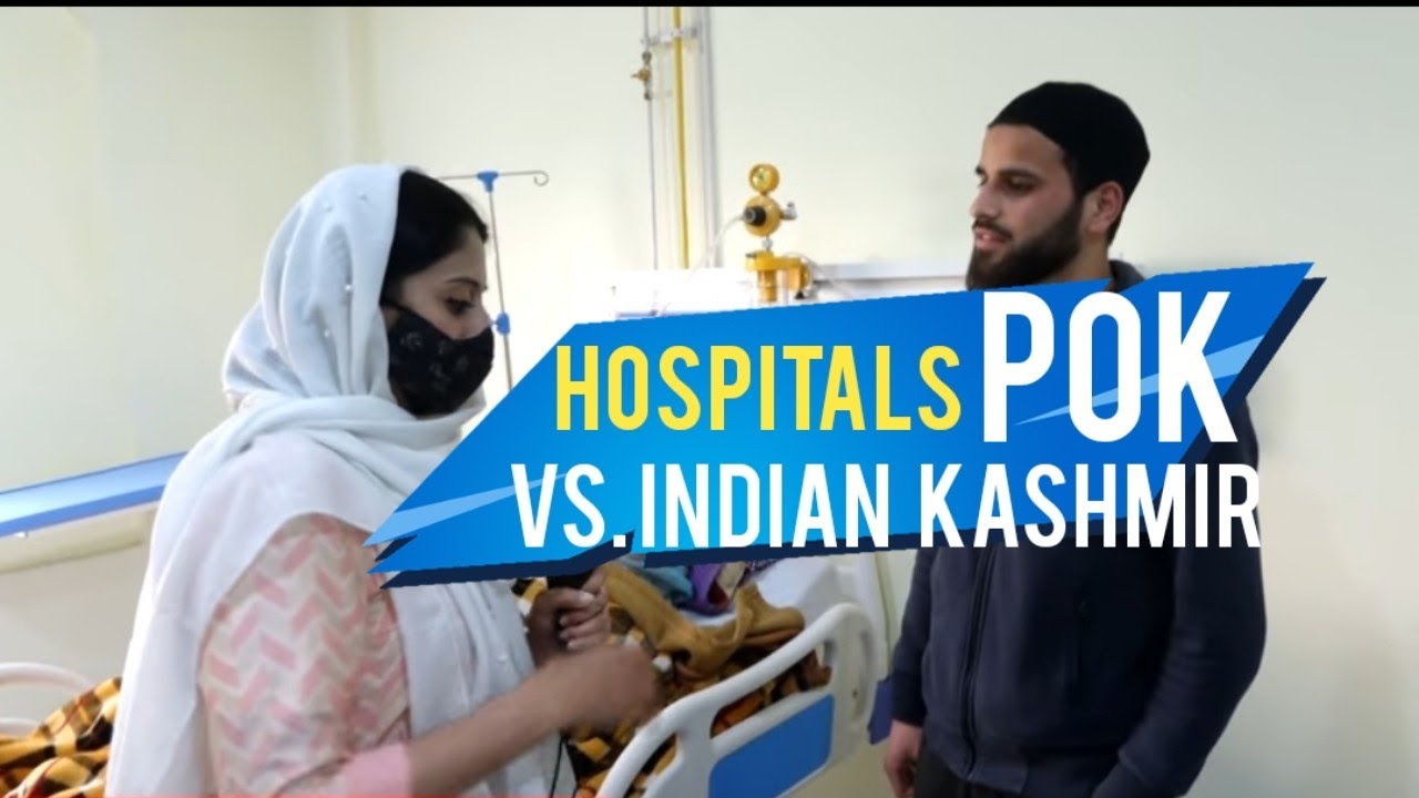 POK has only 2 operational Govt Hospitals | See the condition of Hospitals in Indian Kashmir