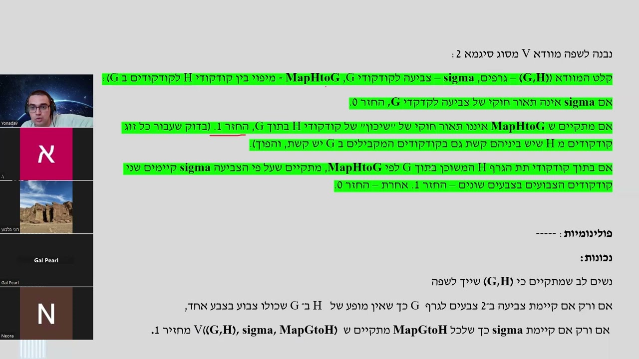 חישוביות 2024 תרגיל 3 שאלה 3 - צביעת G גרף כך שכל תת גרף H לא צבוע בצבע אחד שייכת לסיגמא 2