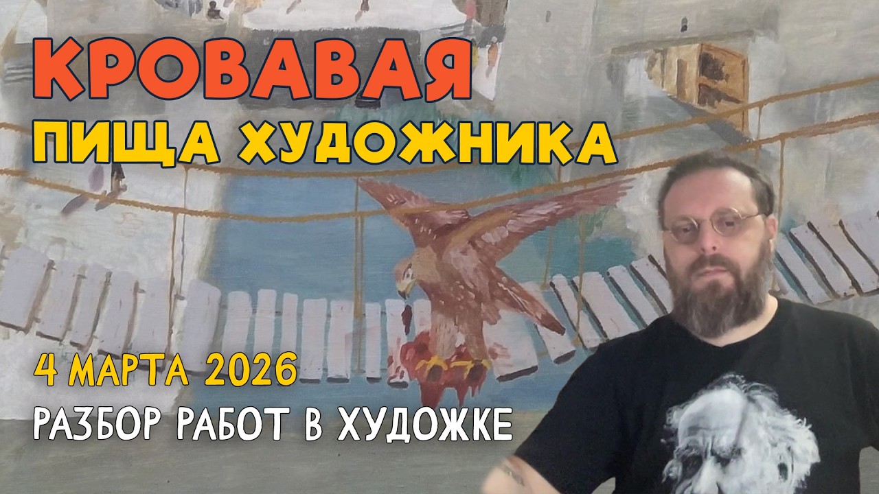 ВОЗДУХ И ПЕРСПЕКТИВА В КАРТИНЕ. КРОВАВАЯ ПИЩА ХУДОЖНИКА! Разбор работ подписчиков. #художка #олегзак