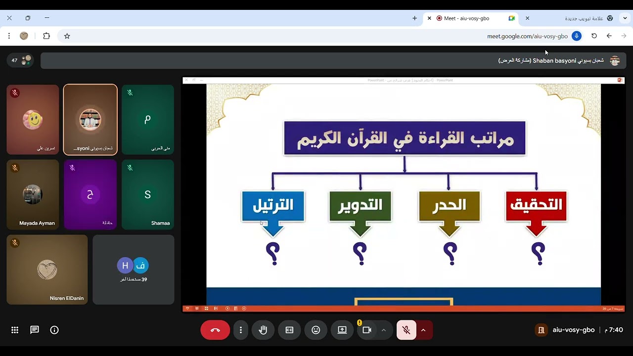 الحلقة الثانية: الشرح المفيد في علم التجويد| مع الدكتور: شعبان بسيوني 