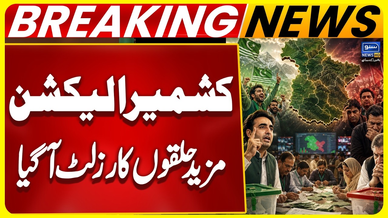 Azad Kashmir Election Results 2026 | More Constituency Results Announced | Breaking News | Suno News