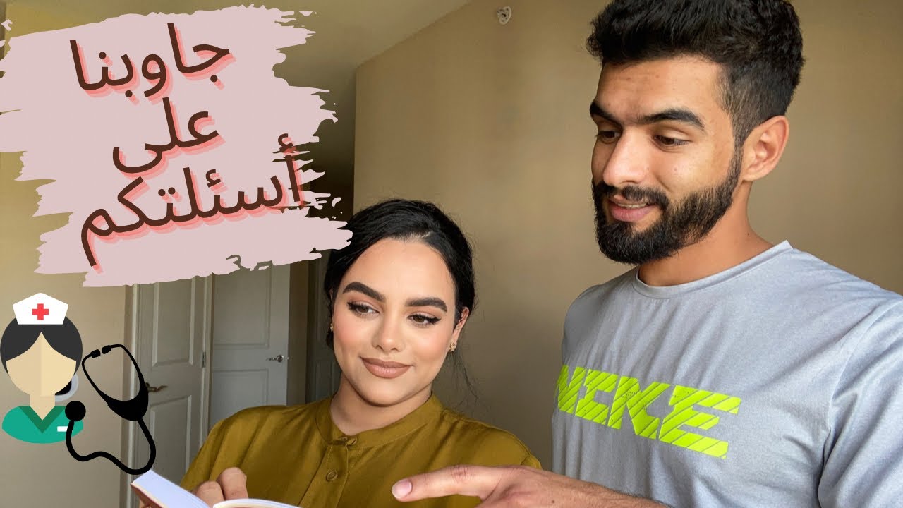 كيف تقدم للتمريض بامريكا:جاوبنا على أسئلتكم؟