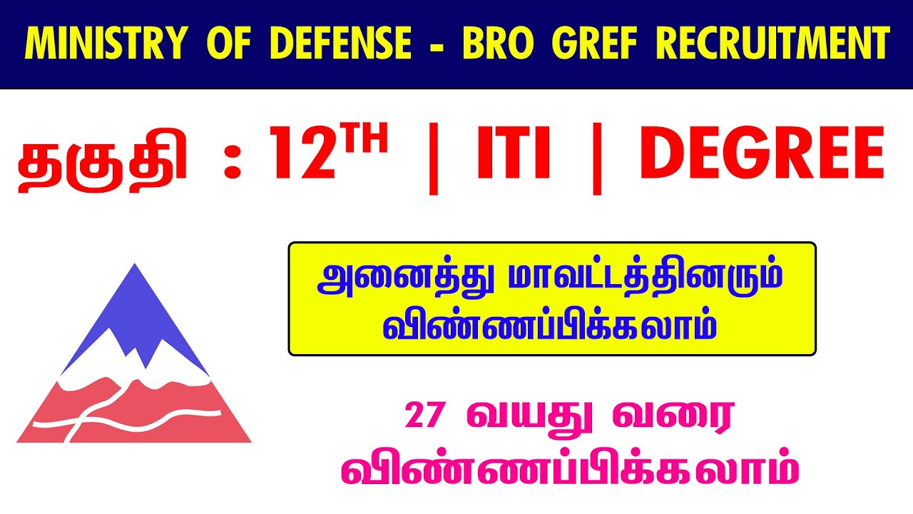BRO Recruitment 2021 in Tamil | General Reserve Engineer Force | GREF | #EshaTips