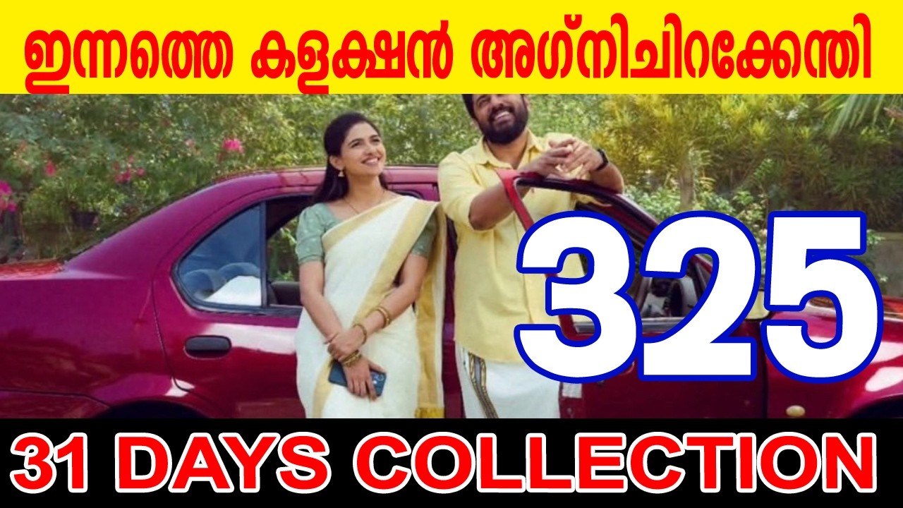BETHLEHEM KUDUMBA UNIT 31 DAYs COLLECTION  |BETHLEHEM  30TH  DAYS WORLDWIDE COLLECTION