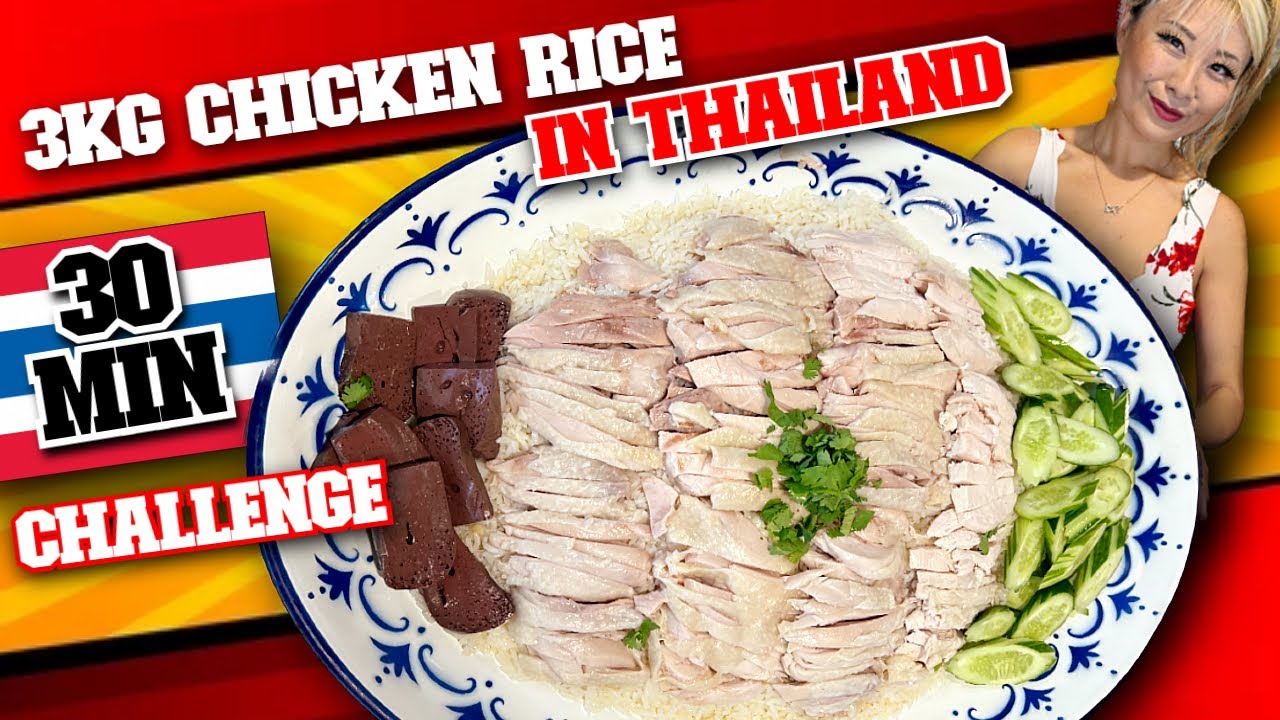 3KG CHICKEN RICE CHALLENGE at Sri Lueang Pochana in Bangkok, Thailand!! #RainaisCrazy