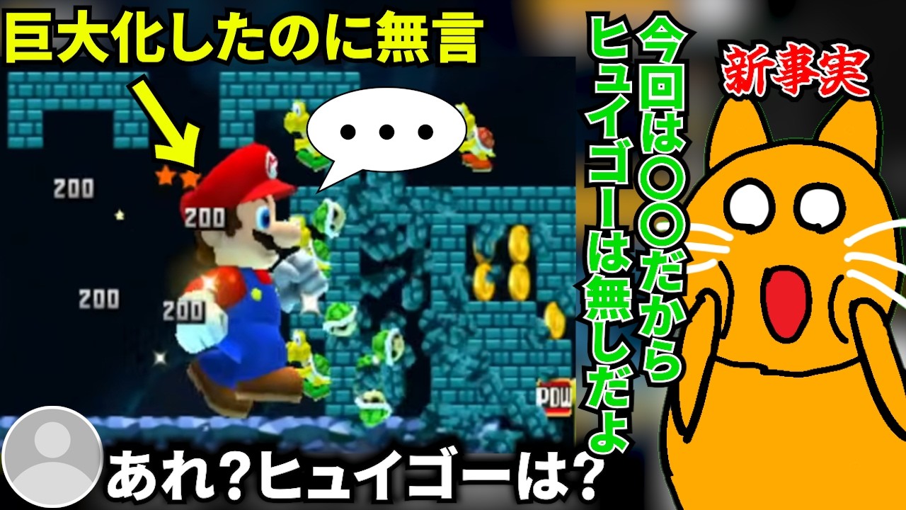 視聴者が期待していた“ヒュイゴー”を不発にした理由を解説するネネチニャン