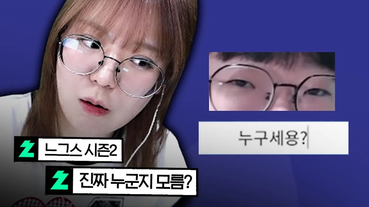 스트리머 눈보고 맞추다가 대참사가...