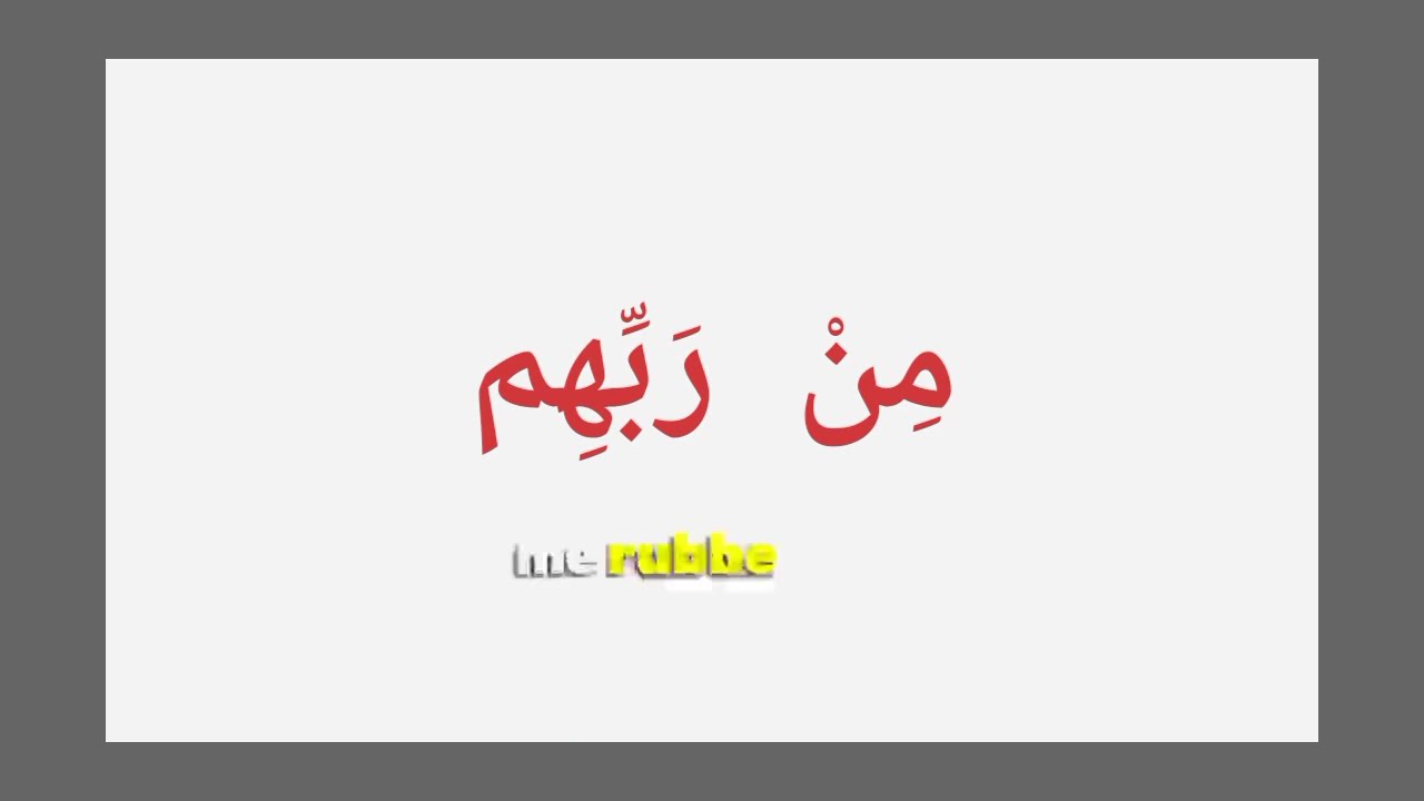Most Beginners Confuse These Two Tajwid Rules #arabicforbeginners #tajweed #tajweedrules 