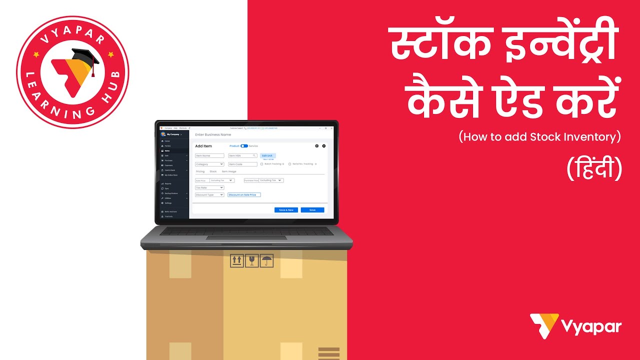 How to Manage Inventory in Vyapar App| Add Items & Track Stock (Hindi)