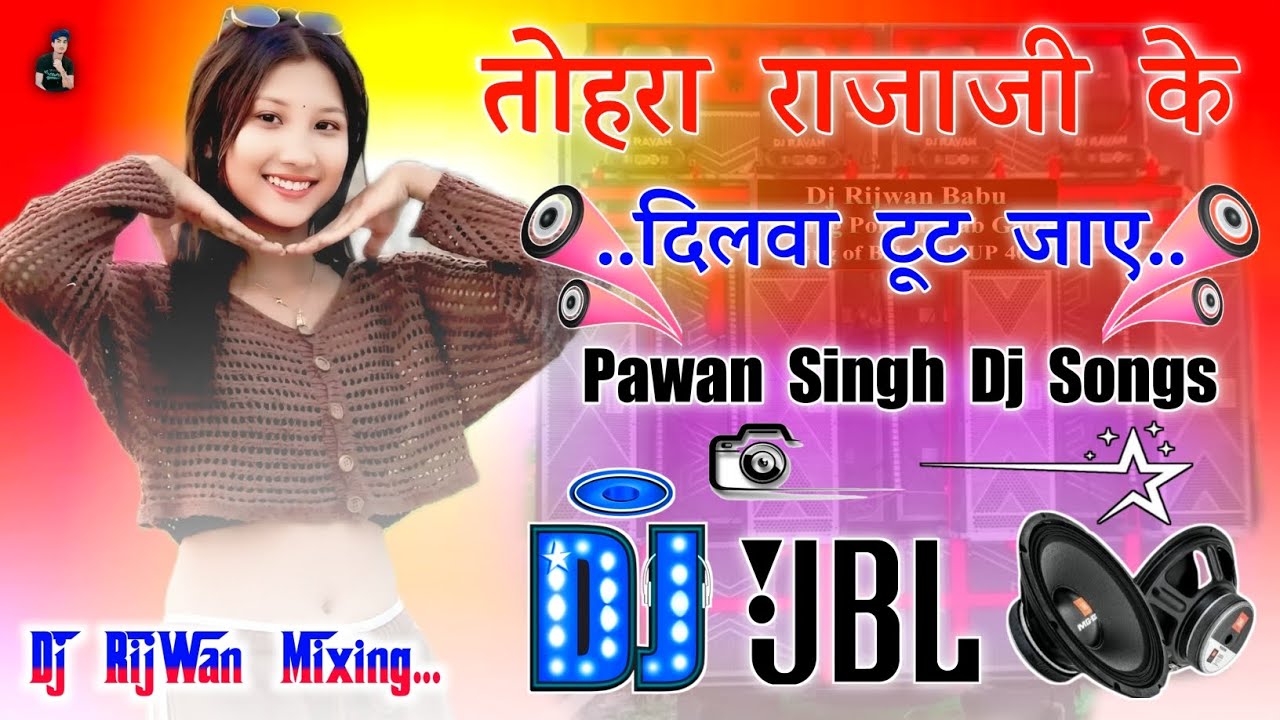 Tohara Raja Ji Dilwa Tut Jai | Pawan Singh Dj Remix 2026 | Bhojpuri Dj Songs | Dj RijWan Mixing