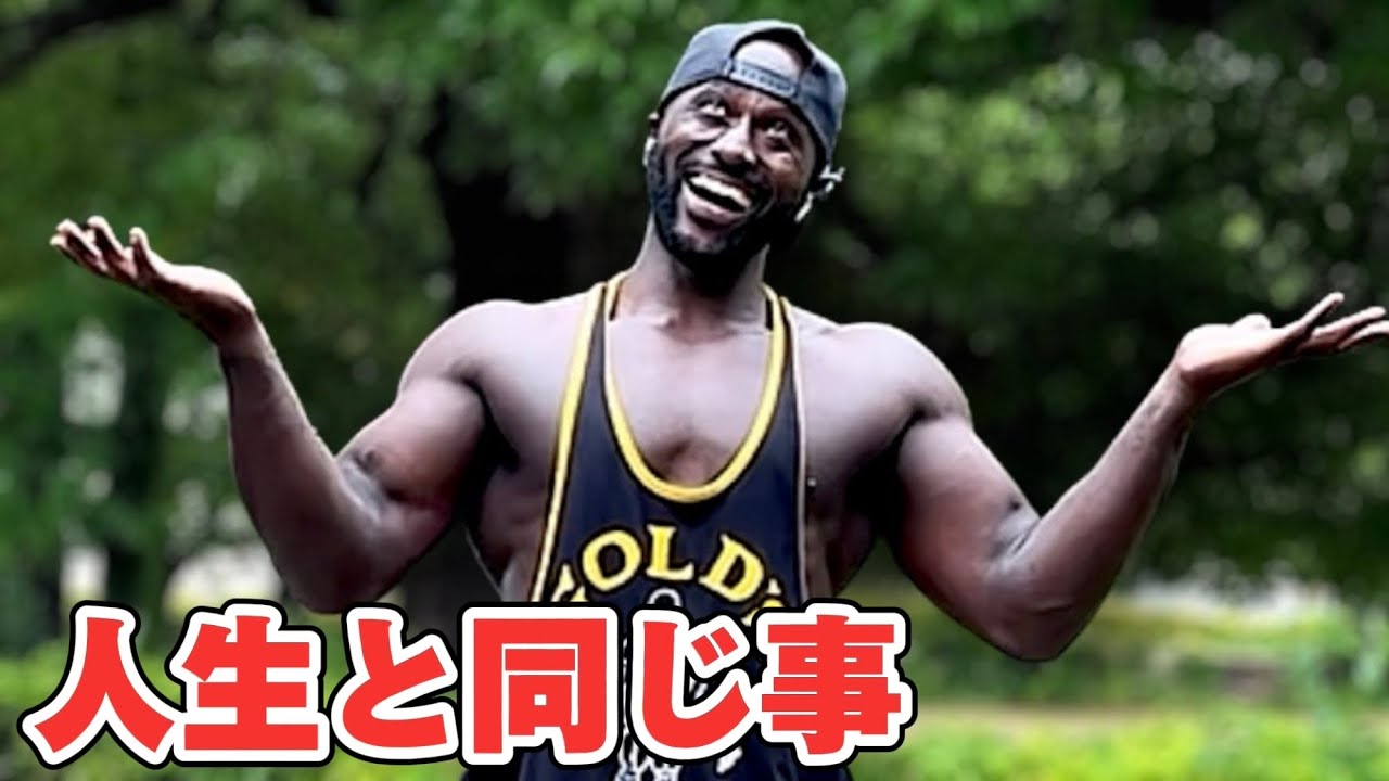 バーピーやってる人は生に負けられない。