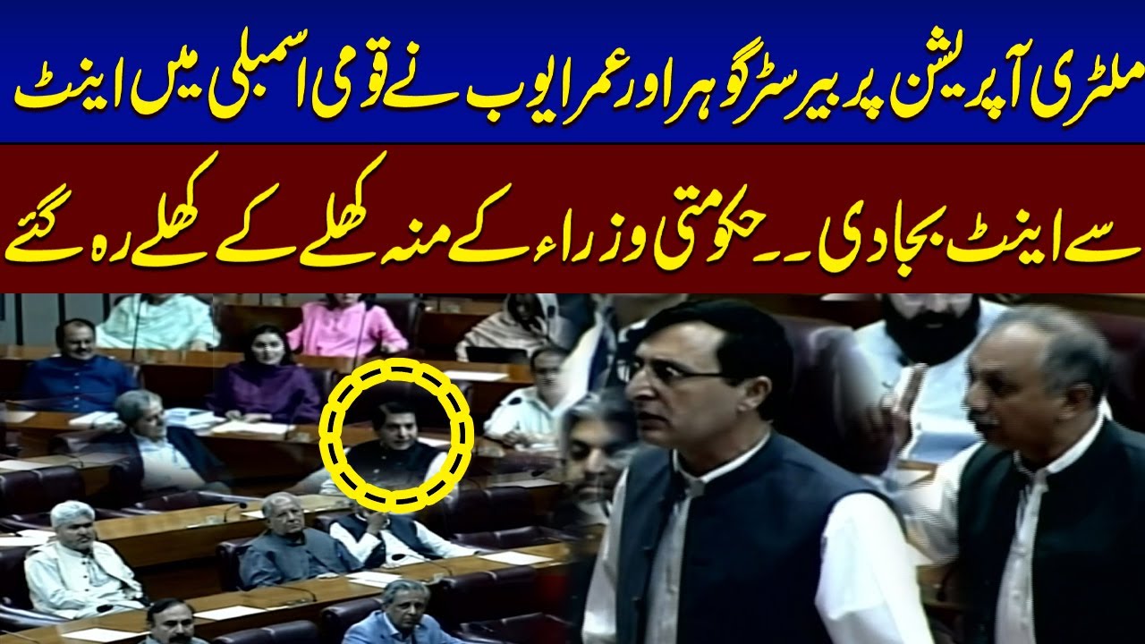 Barrister Gohar Ali Khan Aggressive Speech in National Assembly | Samaa TV |