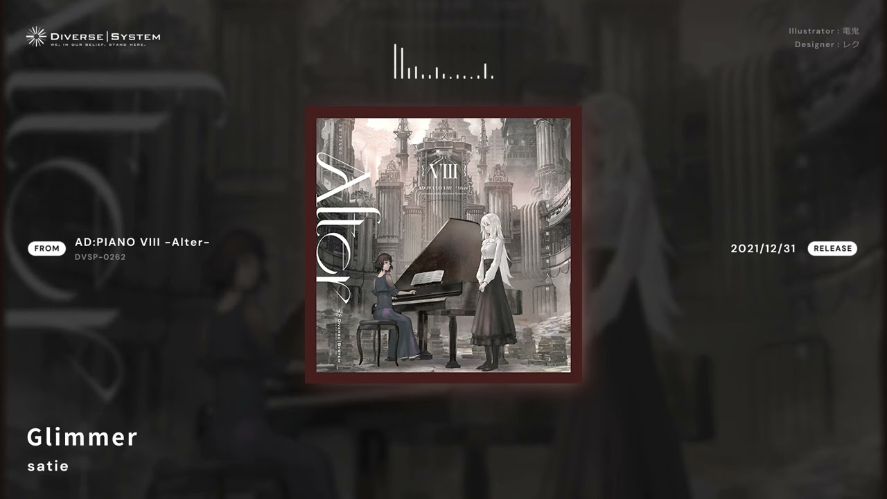 [Official] Glimmer / satie [AD:PIANO VIII -Alter-]