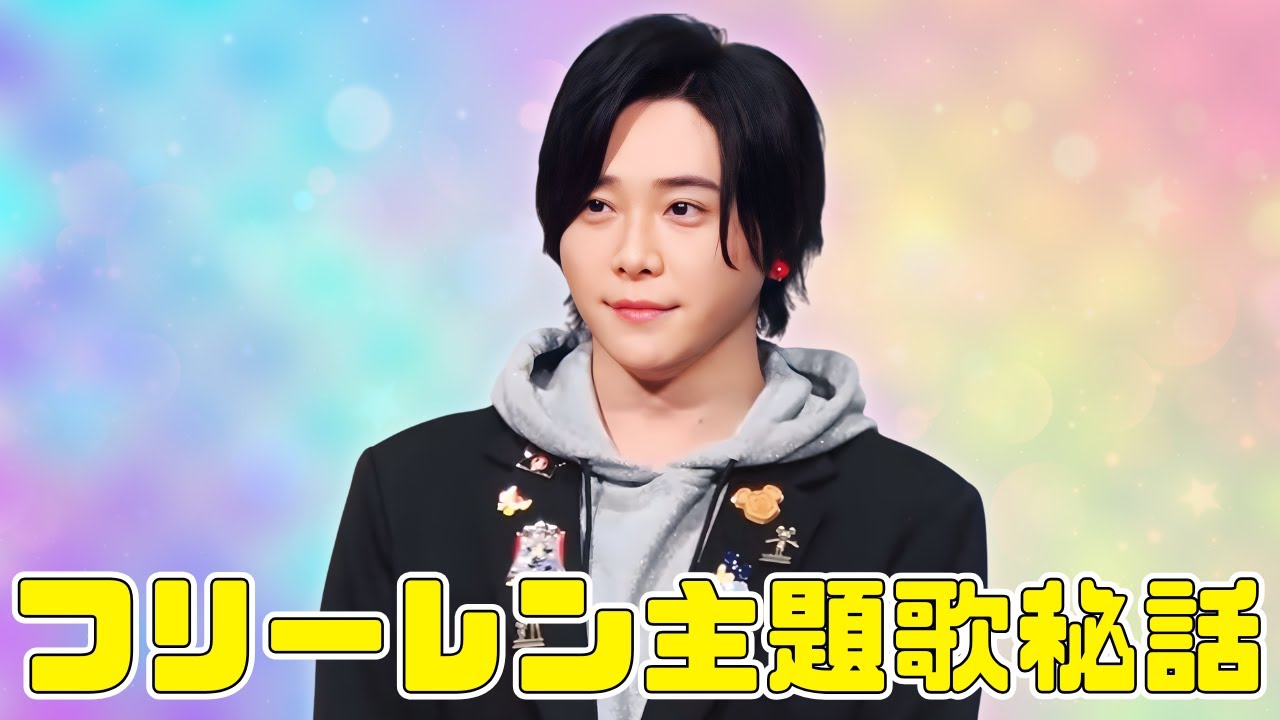 大森元貴が語る喜び　ミセス新曲「lulu.」フリーレン主題歌秘話 #MrsGREENAPPLE #大森元貴