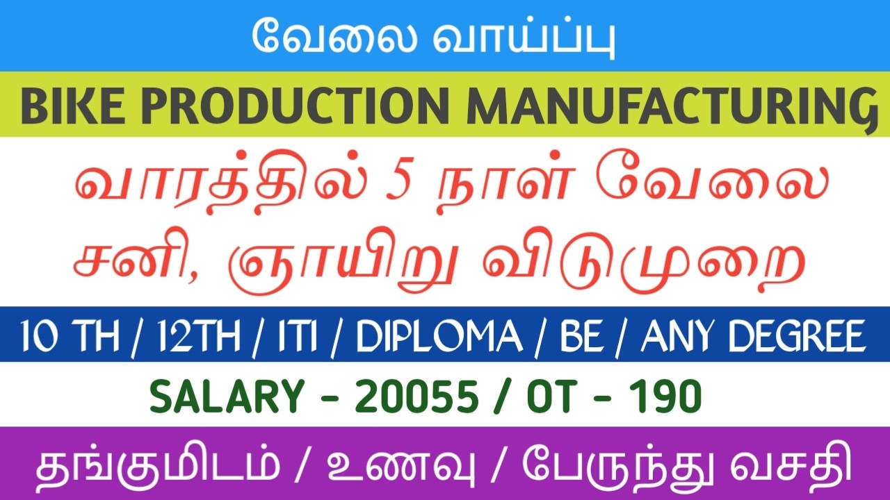 Manufacturing Jobs at Yamaha | Chennai Job Vacancies | Jobs in Chennai 2026 | Today's Job Opening...