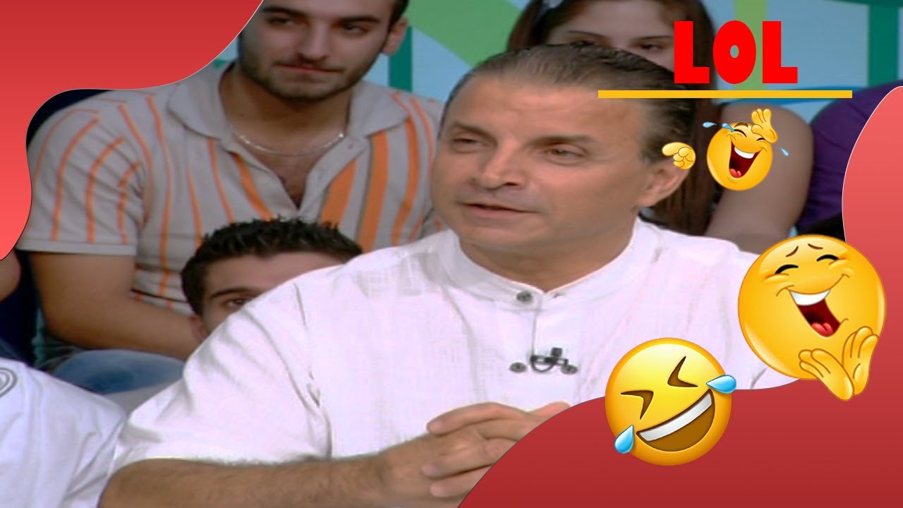 معك 3 دقايق لتضحك!! شاهد فرنسوا نعوم كيف أضحك جمهور LOL