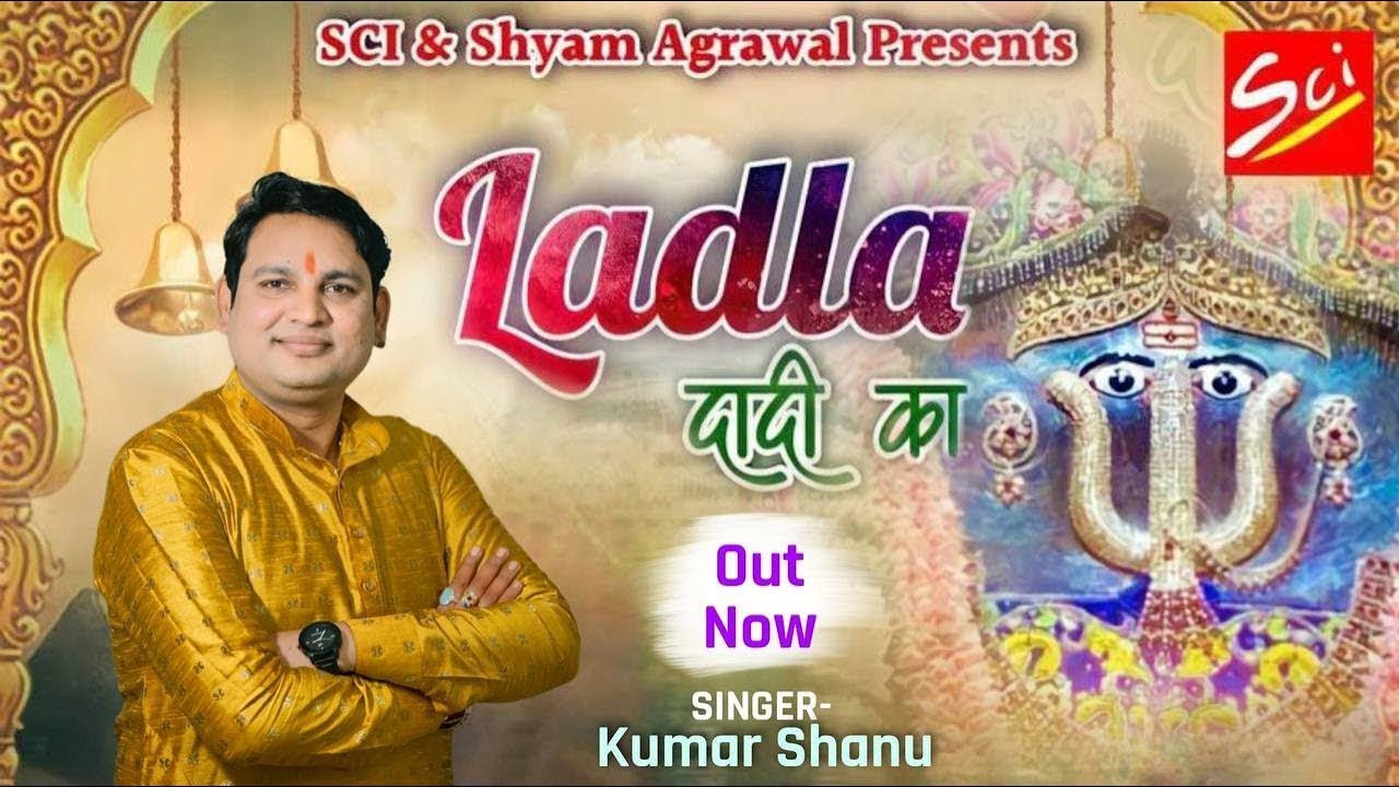 Laadla Dadi Ka || Kumar Shanu (Nanpara Dham) || Latest Dadi Bhajan 2022 || Sci Bhajan Official
