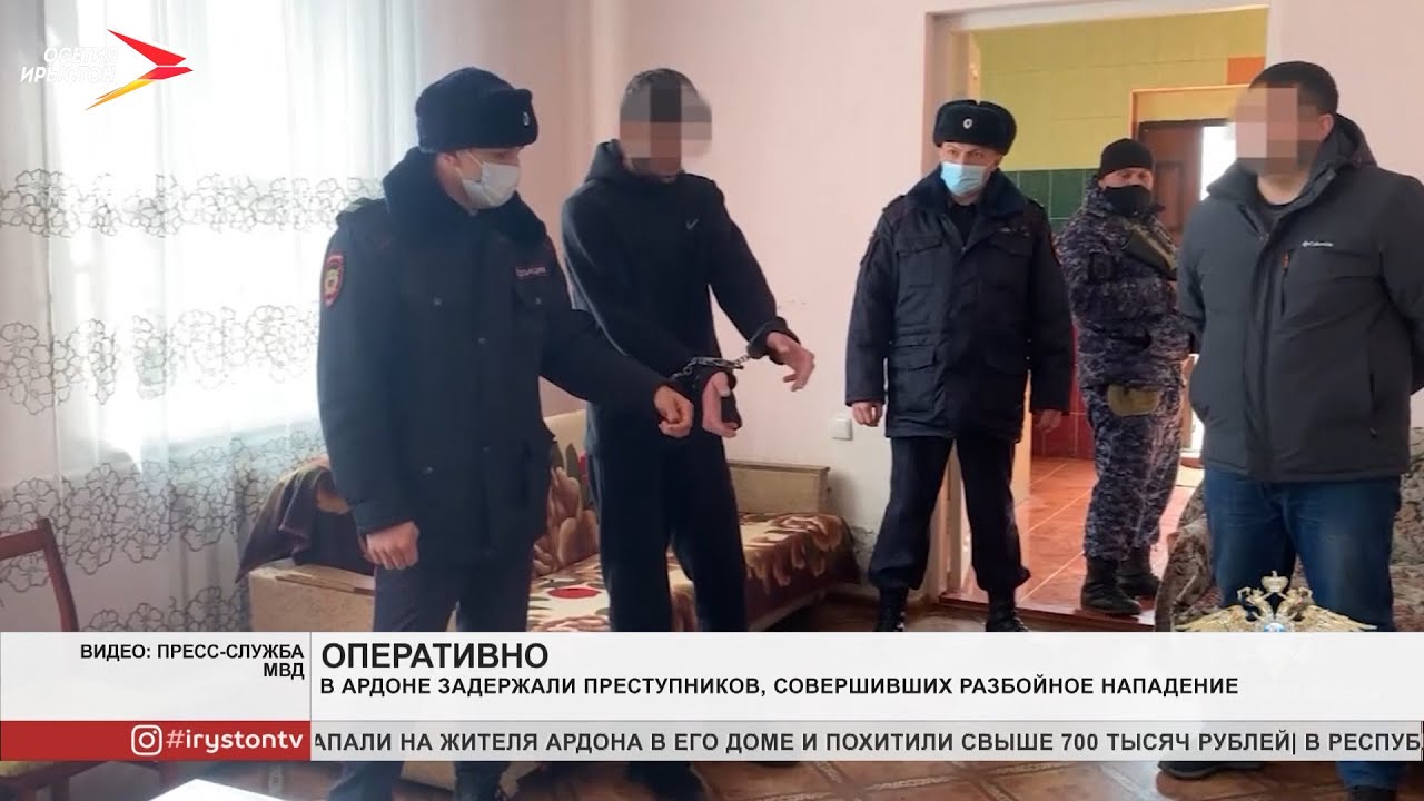 В Ардоне задержали преступников, совершивших разбойное нападение