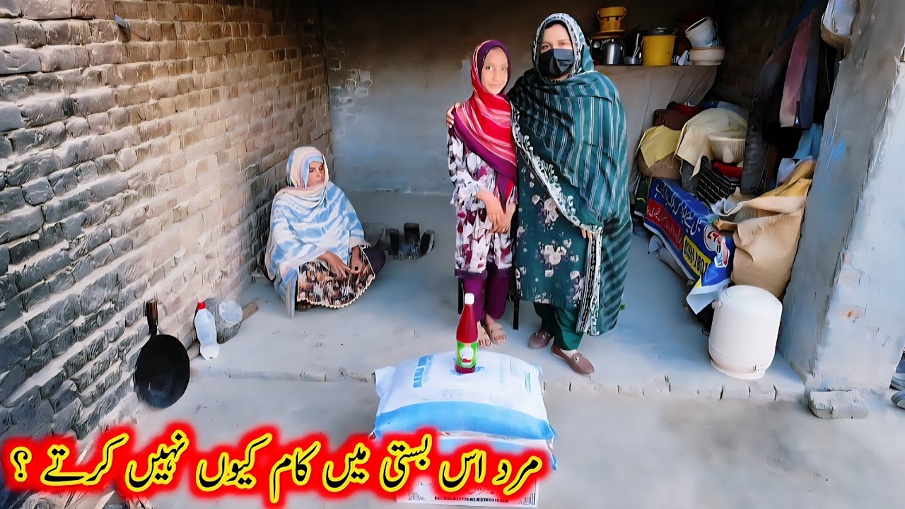 mard is basti mai kam kio nhi krtay | 08-Mar-2026 | Aao Madad karen 
