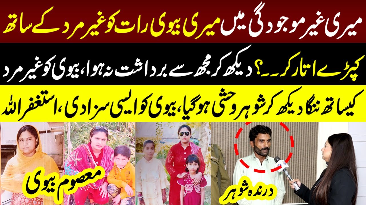 Meri Biwi Ghair Mard Kay Sath Kapray Utar Kar?? | Talaash | 12 December 2023 | Lahore Rang