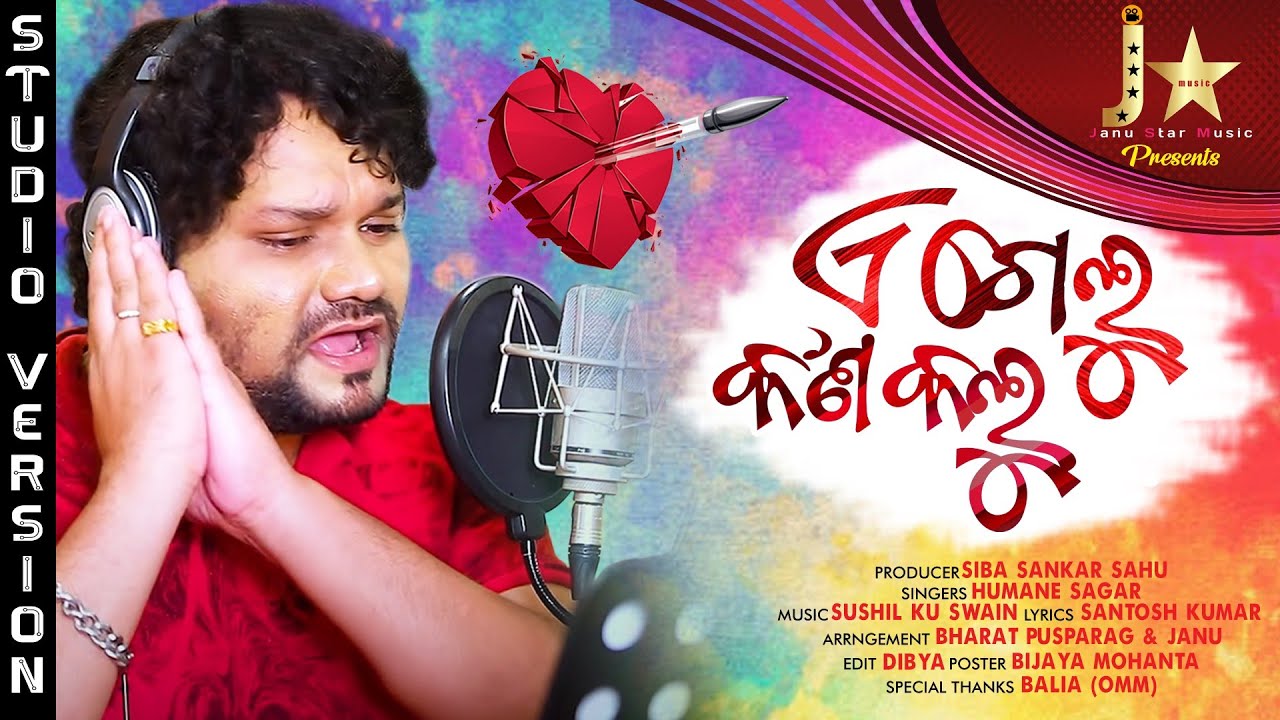 A Gelu Kn Kalu || HUMAN SAGAR || New Odia Sad Song 2021 || Official Full Audio Song Relesed
