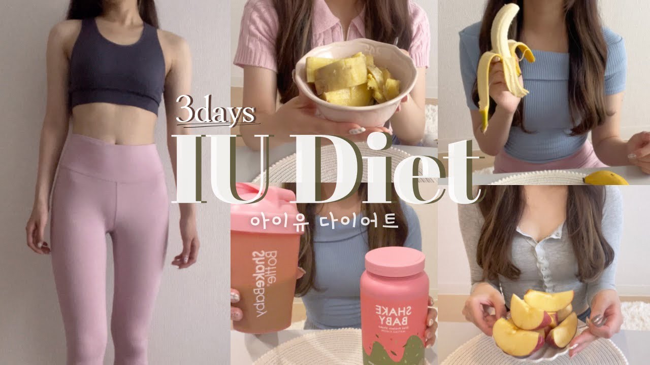 【3日で−〇kg!?】IUダイエットが過酷すぎた🥲🍎
