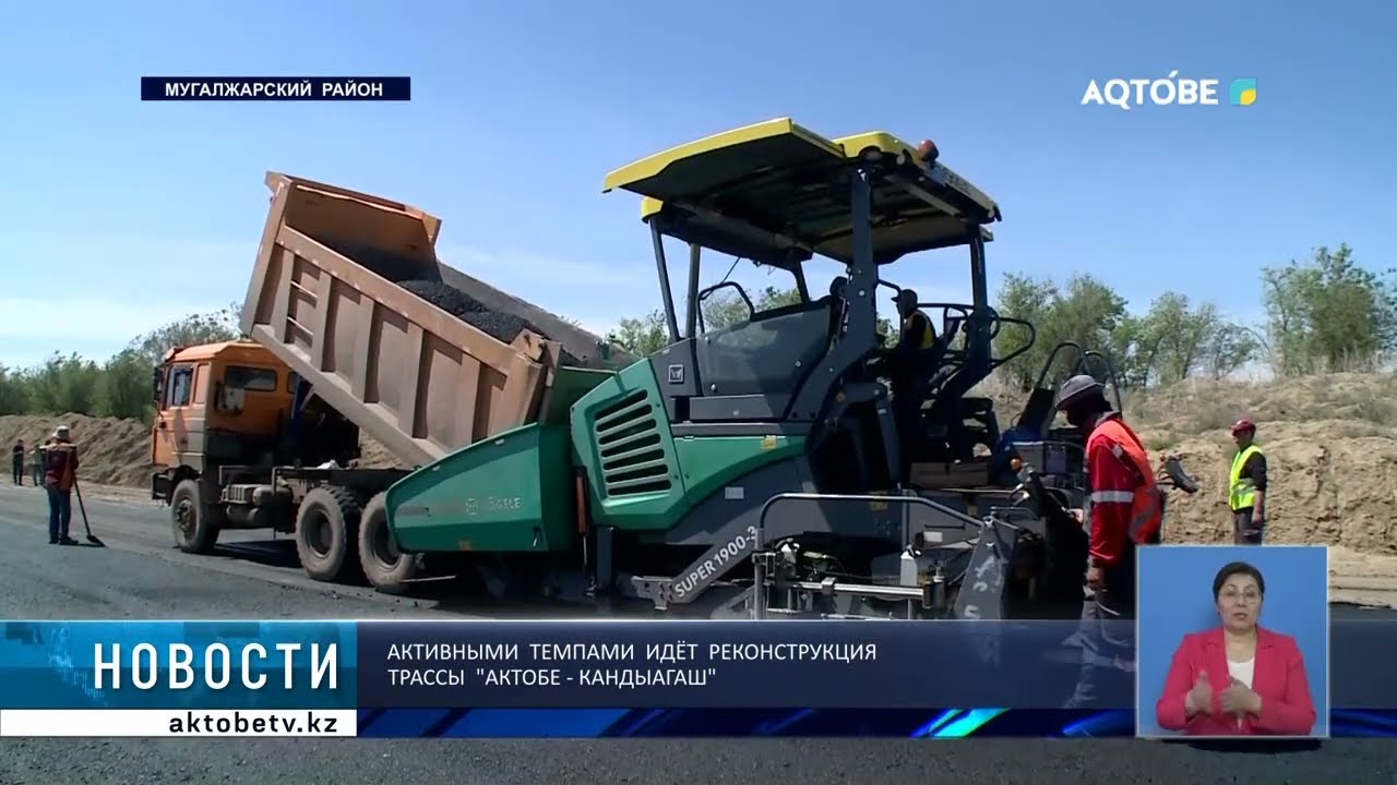Активными темпами идёт реконструкция трассы 