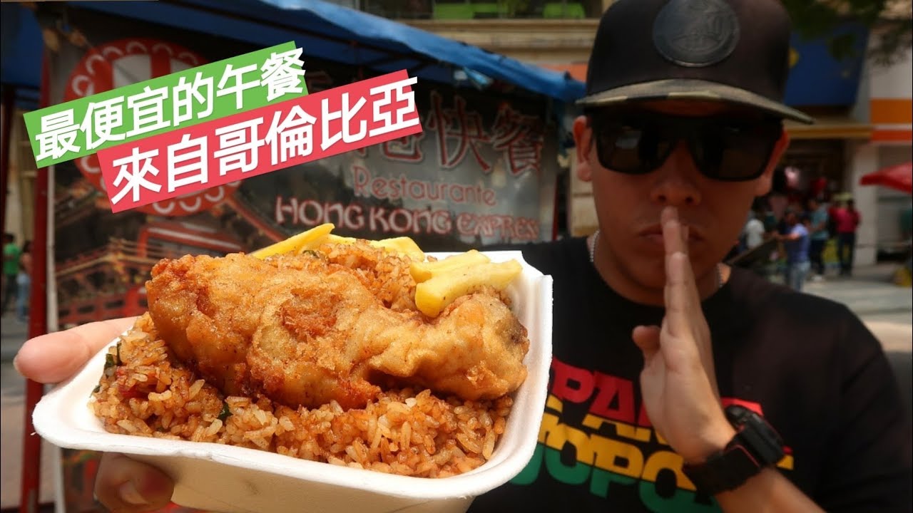 La COMIDA CHINA MAS BARATA DE COLOMBIA! 😱🉐 Iro Ramirez