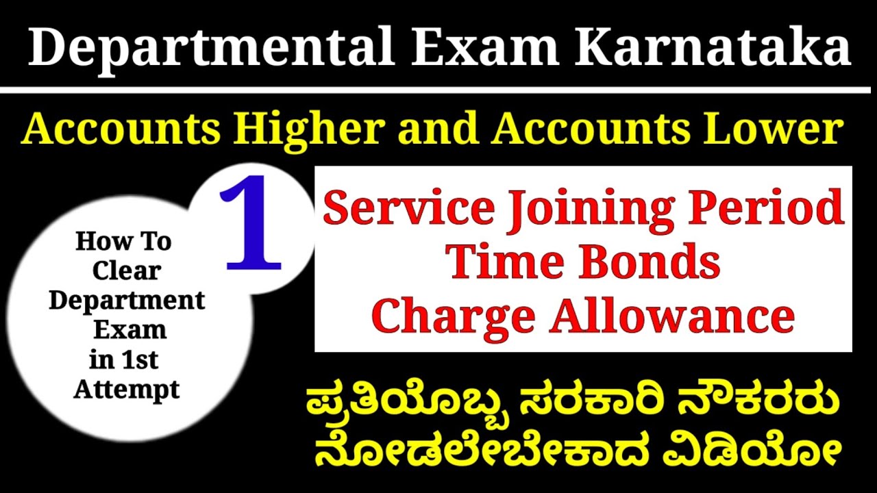 Departmental Examination Karnataka॥Accounts Higher Accounts Lower॥Charge Allowance॥Time Bond Rules॥