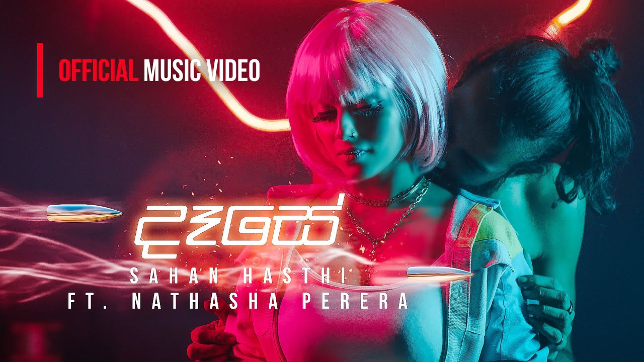 Dase (දෑසේ) - Sahan Hasthi ft. Nathasha Perera [Official Music Video]