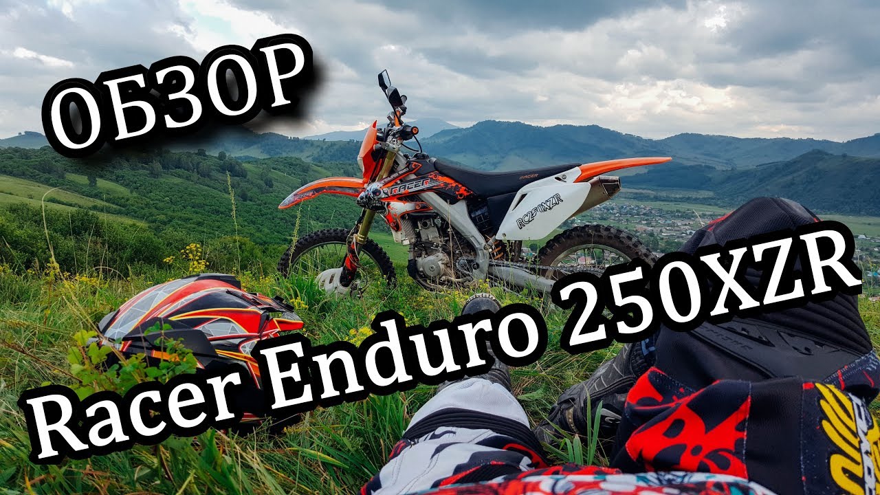 Честный ОБЗОР. Racer Enduro 250XZR. Год Владения.