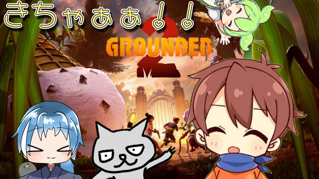 【毎週土曜日コラボ】グランテッド2！毎週土曜日コラボ！