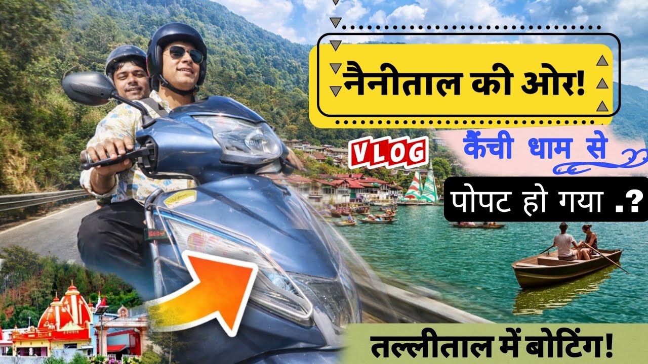 Kainchi dham se nanital ki or | Nainital boating | Kainchi dham | Kainchi dham snowfall | Naina devi