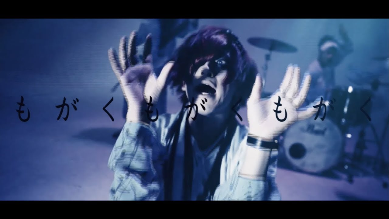 【公式】ザアザア「水没」MusicVideo FULL
