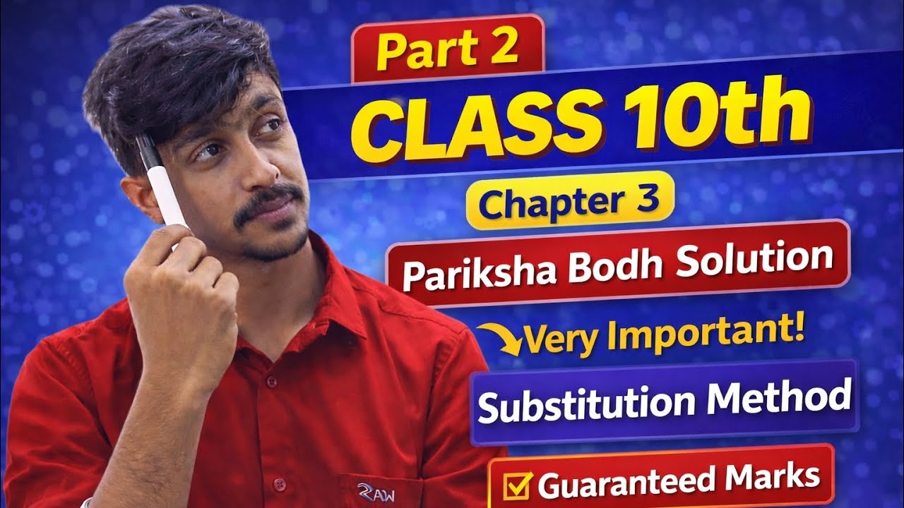 Class 10th Maths Chapter 3 | Substitution Method | Part 2 | Pariksha Bodh Solution 🔥
