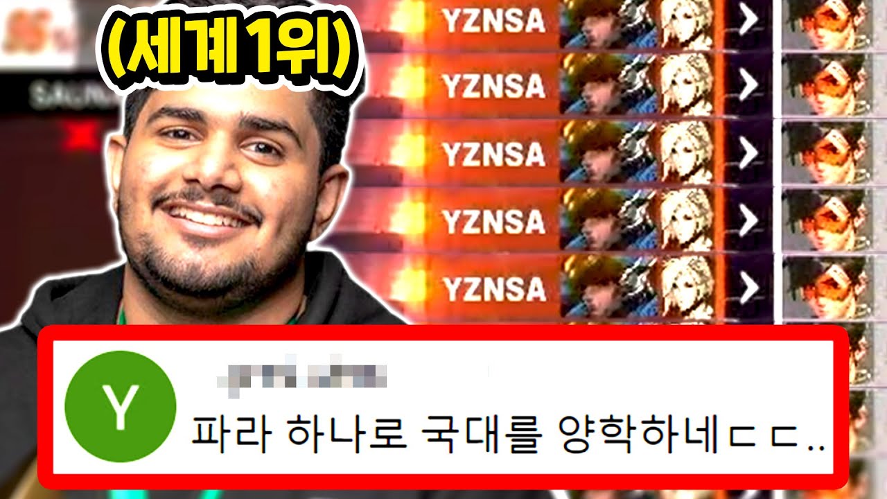 전세계를 놀라게한 파라 원챔의 옵드컵 데뷔전ㅋㅋㅋㅋㅋ