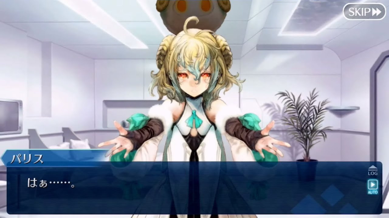 【FGO】[幕間の物語]パリス『英雄かくあるべし、と少年は思う』【幕間の物語キャンペーン 第15弾】