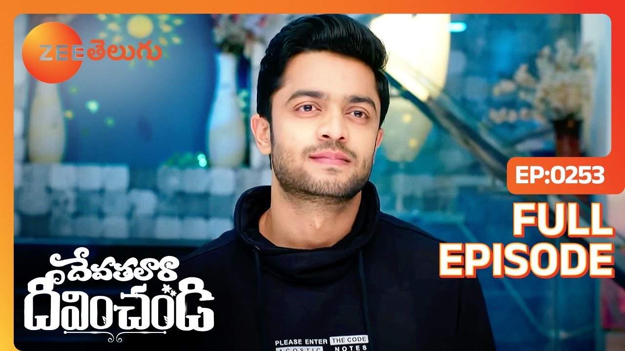 కానీ కష్టాలో ఉన్నపుడు కూడా ఇంత | Devathalaara Deevinchandi | Full Ep 253 | Zee Telugu | 20 Feb 2023