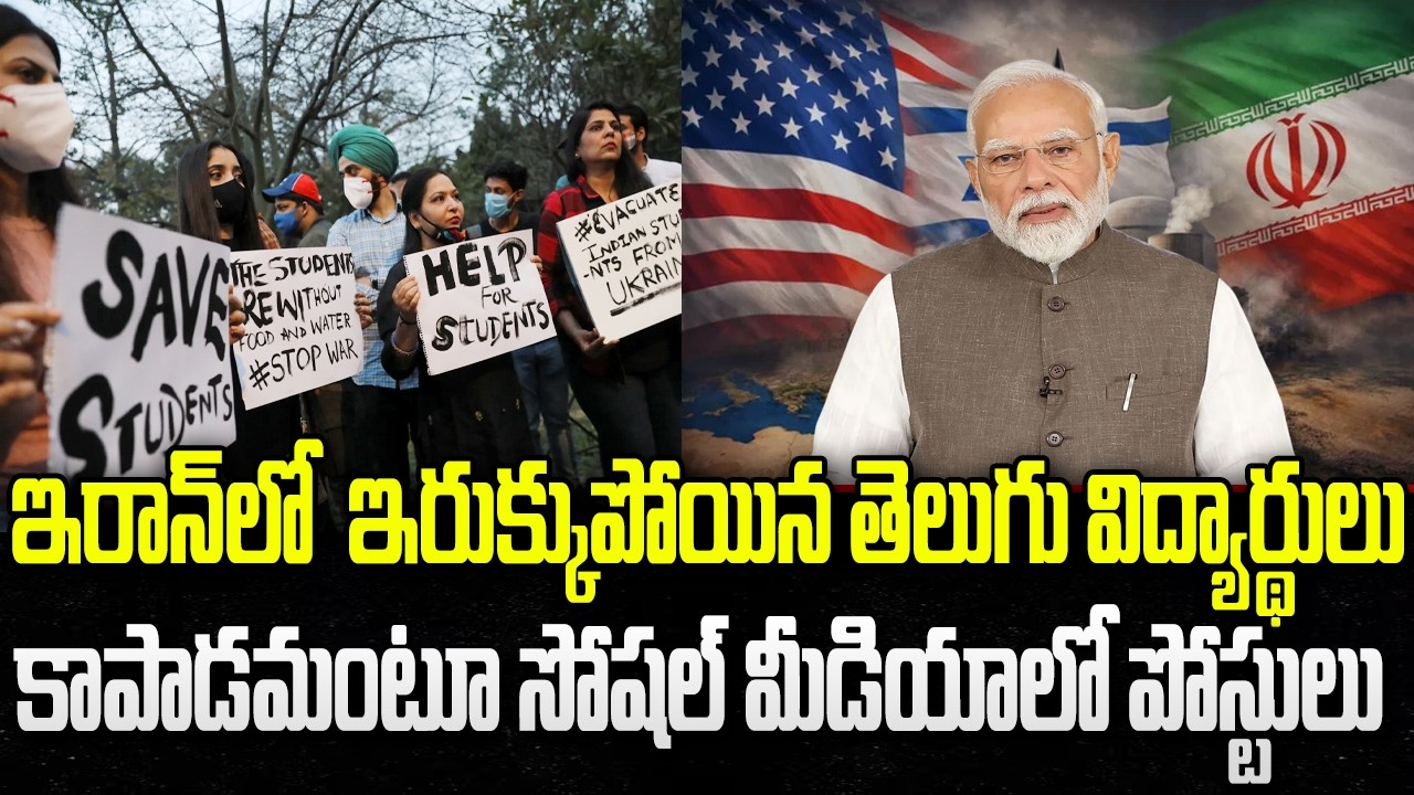 Indian Students Stuck in Gulf Countries | Iran-Israel War | PM Modi | YT18 News