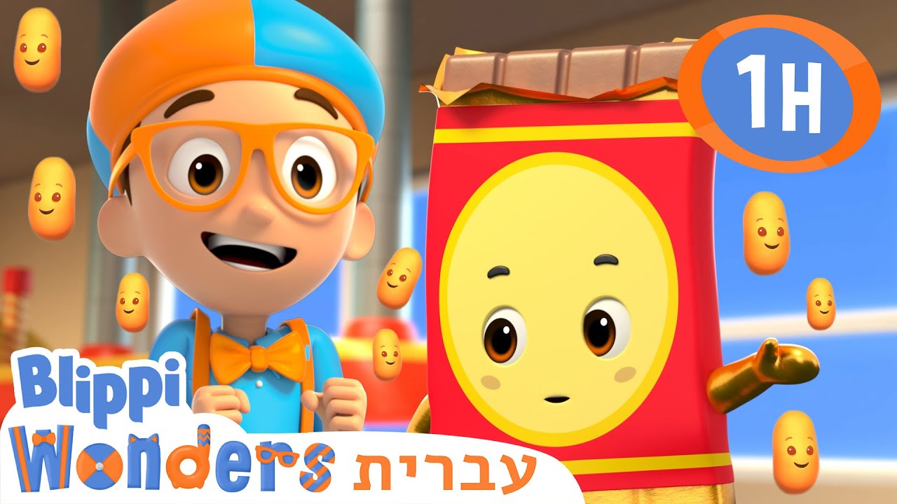 בליפי ומפעל השוקולד 🍫 קריקטורות בעברית לילדים | אנימה | @BlippiWonders - בליפי בעברית