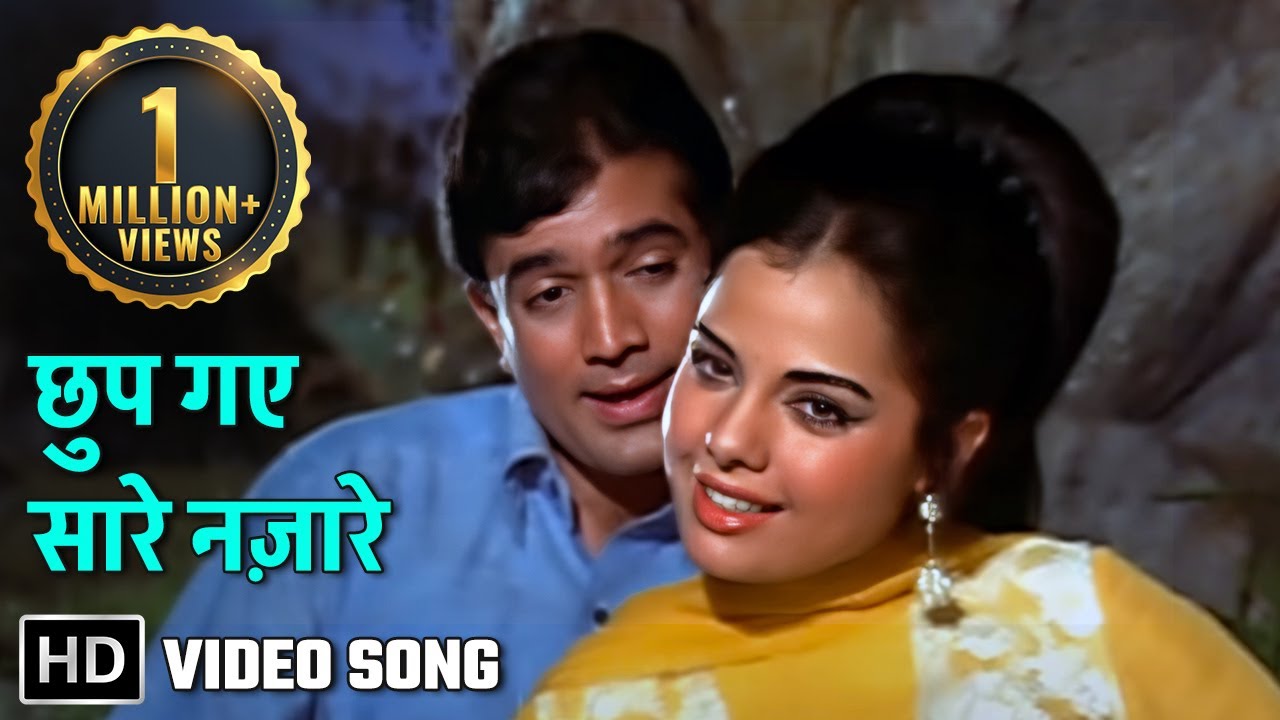 छुप गए सारे नज़ारे | Chhup Gaye Sare Nazare | Do Raaste | Rajesh Khanna| Mumtaz | Laxmikant Pyarelal