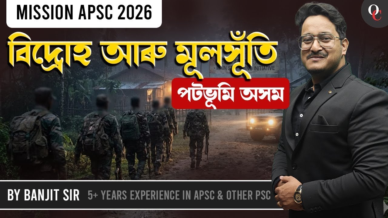Insurgency and peace in Assam || By Banjit Sir || Only Competition APSC