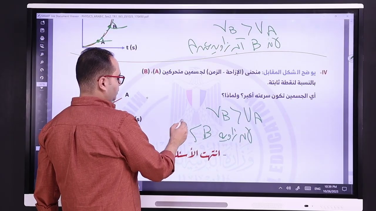 حل ومراجعه التقيم الرابع والخامس ونصف  الثالث مهم جدا جدا جدا لو عاوز تقفل امتحان شهر اكتوبر❤️❤️