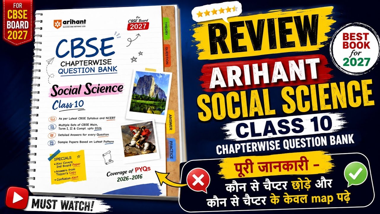 Arihant CBSE Class 10 Social Science Chapterwise Question Bank Review | Best Class 10 Question Bank