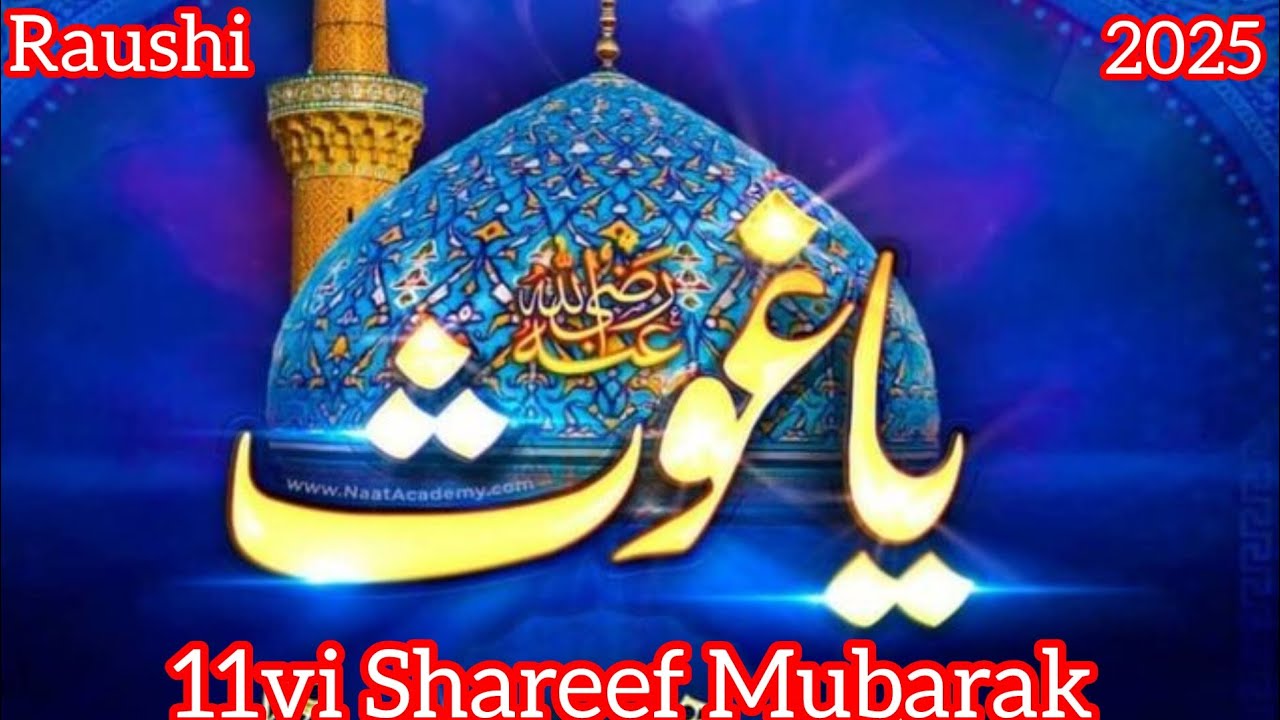 11vi Shareef Mubarak Special Manqabat Dastaqeer ki Diwani 11vi Shareef Best Manqabat 2025 Raushi 