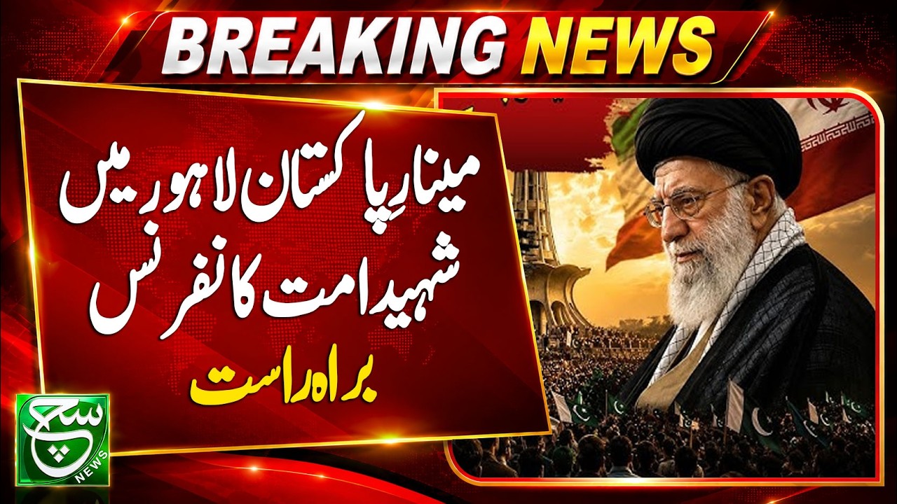 Shaheed-e-Ummat Conference Live at Minar-e-Pakistan Lahore | Special Religious Gathering