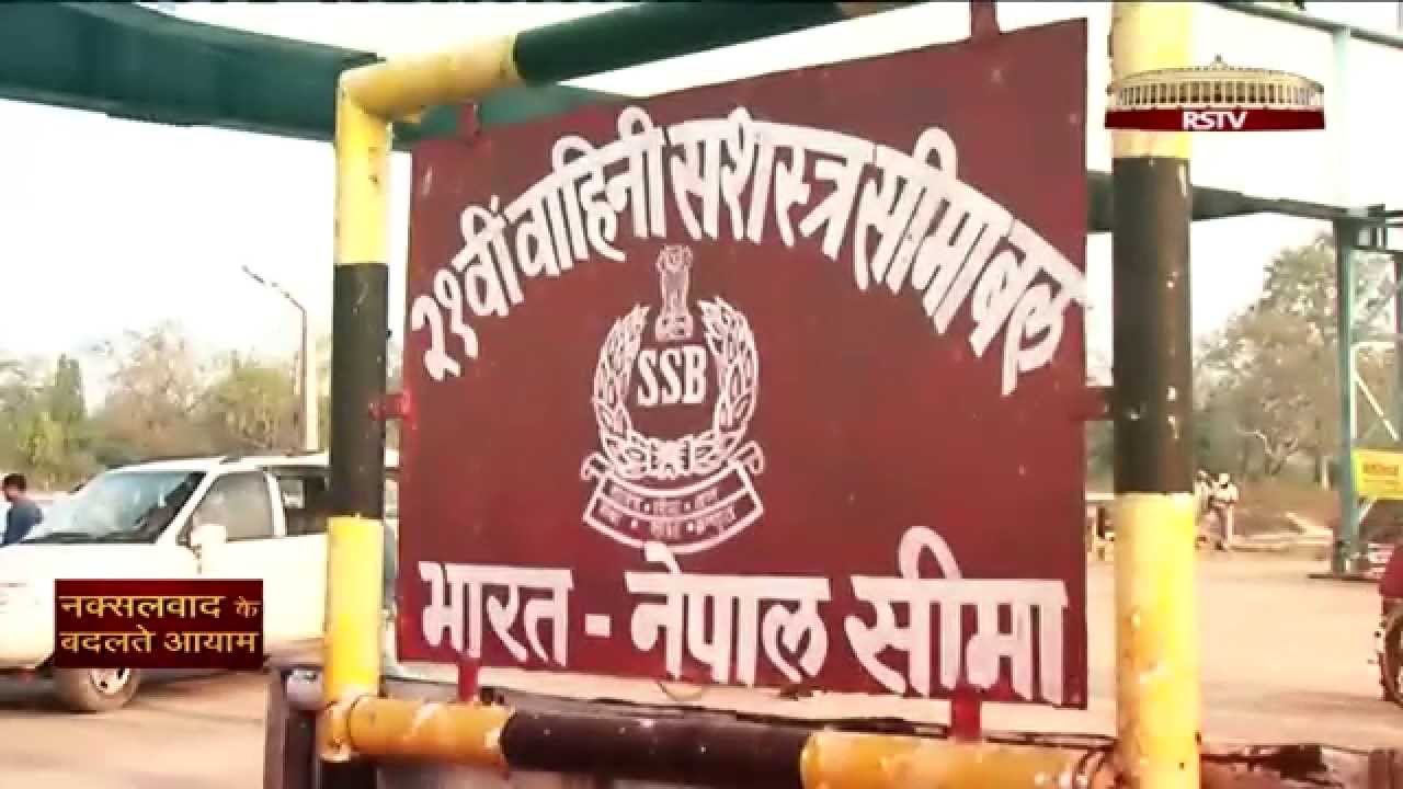 Special Report (Agenda 2014) - बिहार और झारखण्ड: नक्सलवाद के बदलते आयाम