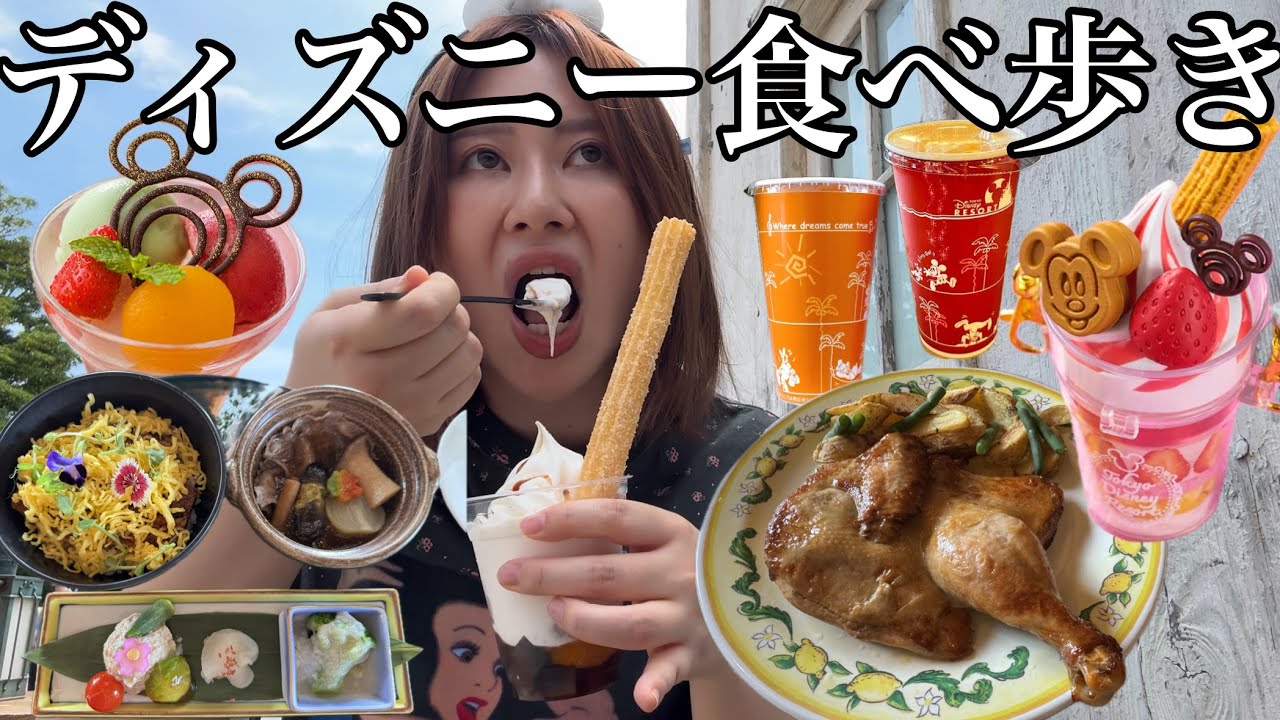 ディズニーシーでぼっち食べ歩きしたら初めての大失敗しちゃいました（ごめん）